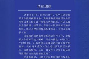 殳海：今天是尼克斯不幸的夜晚 是现代篮球对锡伯杜式防守的轰击